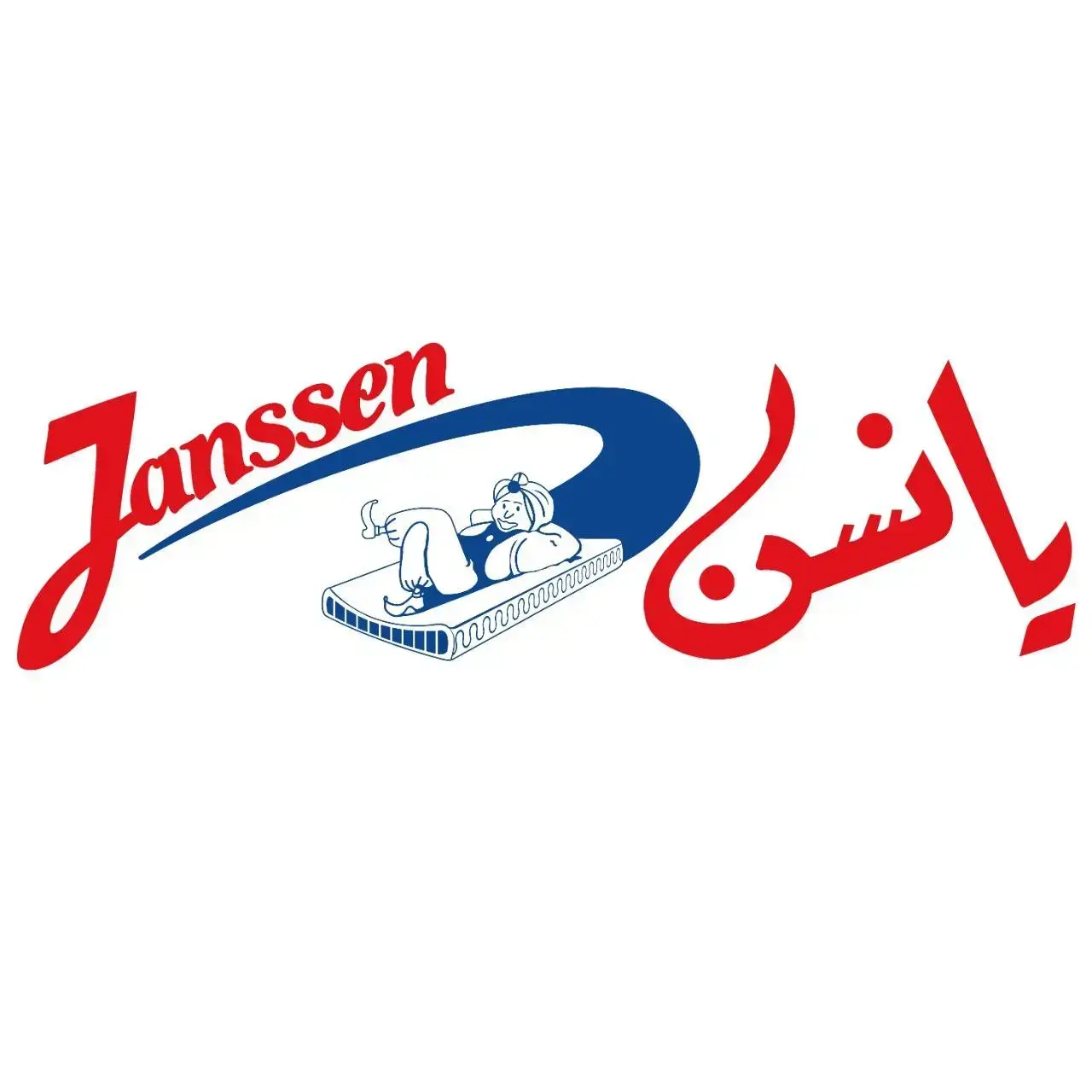 In Jansen's hand  |  بيد يانسن