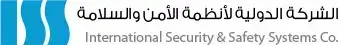 International Company for Security and Safety Systems     |     الشركة الدولية لأنظمة الأمن والسلامة