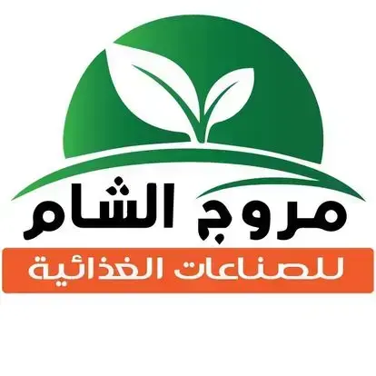 Marouj Al Sham Food Industries    |     مروج الشام للصناعات الغذائية