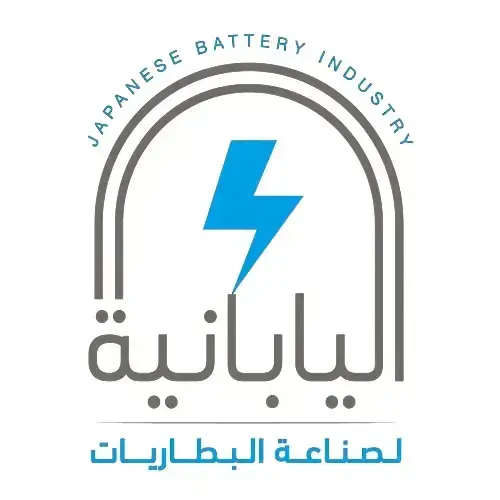 Japanese factory for manufacturing, assembling and exporting dry batteries     |     مصنع اليابانية لتصنيع وتجميع وتصدير البطاريات الجافة