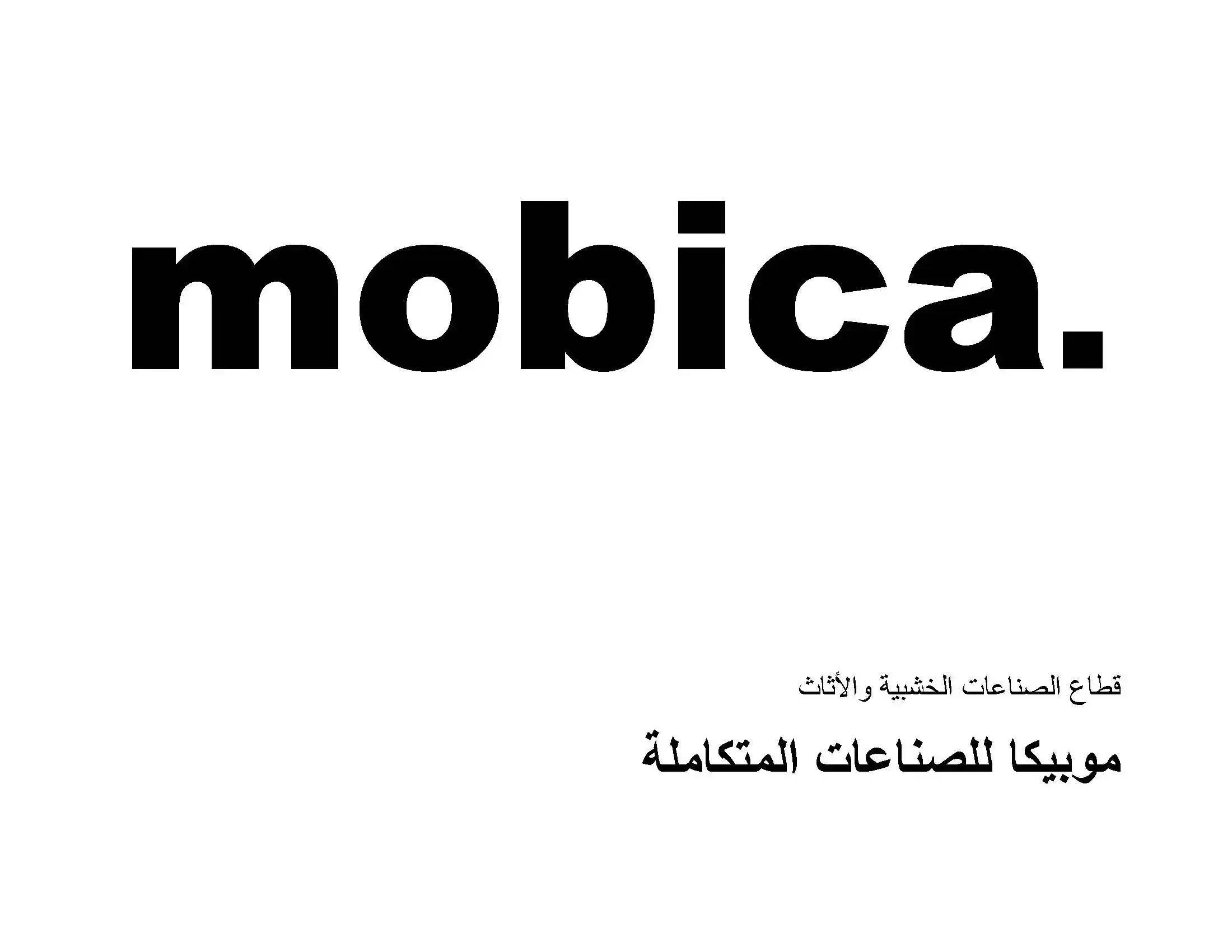 Mobica Integrated Industries    |      موبيكا للصناعات المتكاملة