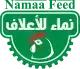 Namaa for Feed Industry    |    نماء لصناعة الأعلاف